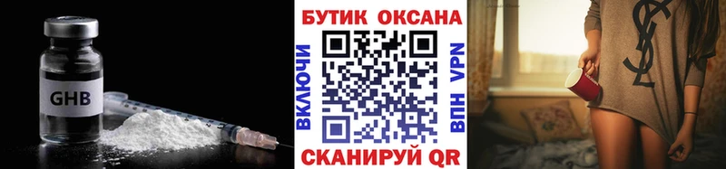 Купить где  Кирс  Бутират 1.4BDO 