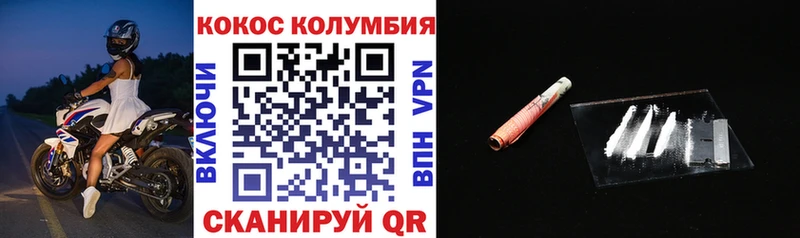 Купить закладки  Кирс  КОКАИН 97% 