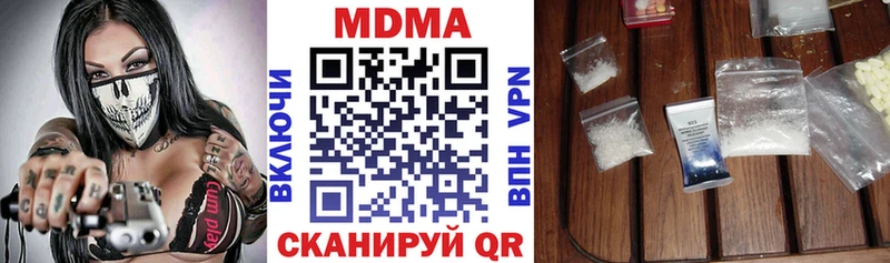МДМА Molly  Купить закладки  Кирс 