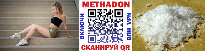 Метадон мёд  Купить закладки  Кирс 