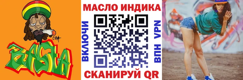 Дистиллят ТГК гашишное масло  Купить закладки  Кирс 